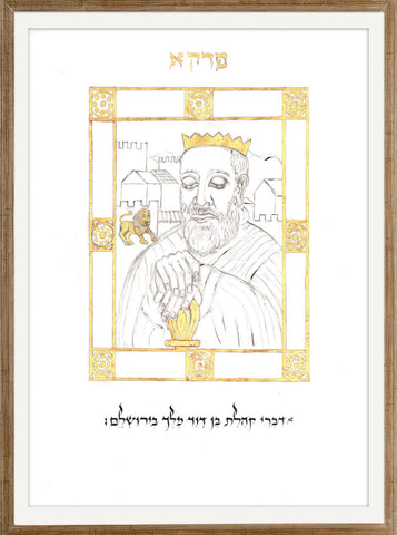 Kohelet - AM_KOHELET_01