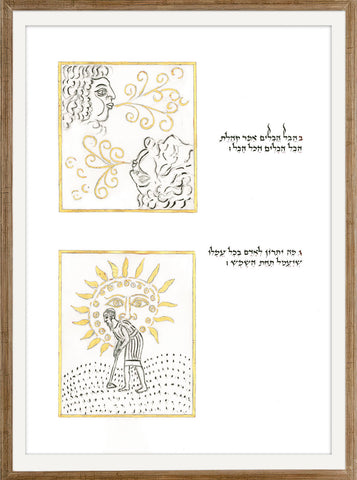 Kohelet - AM_KOHELET_02