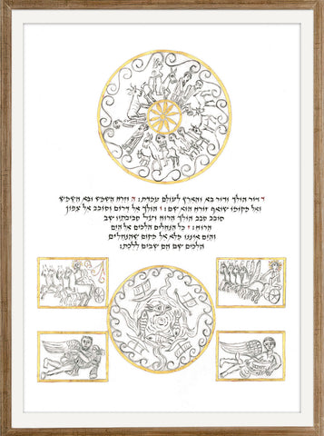 Kohelet - AM_KOHELET_03