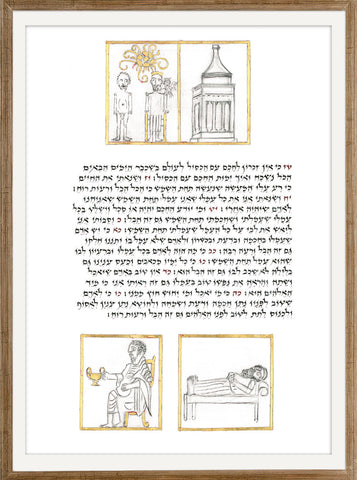 Kohelet - AM_KOHELET_07