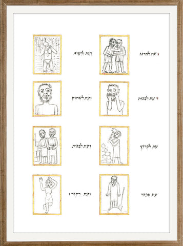 Kohelet - AM_KOHELET_09