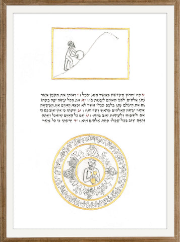 Kohelet - AM_KOHELET_12