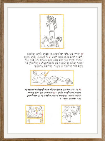 Kohelet - AM_KOHELET_14