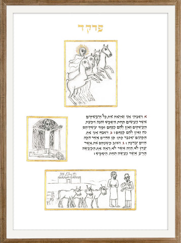 Kohelet - AM_KOHELET_15