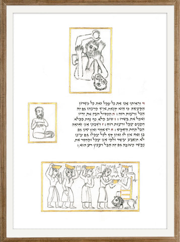 Kohelet - AM_KOHELET_16