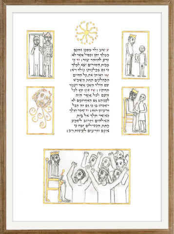 Kohelet - AM_KOHELET_18