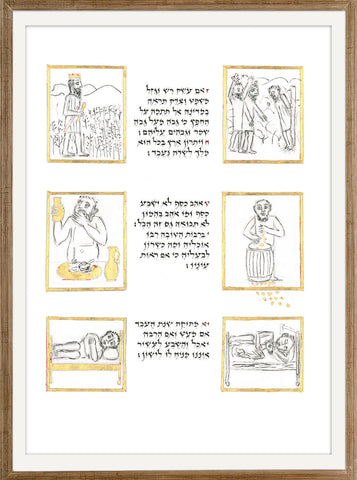 Kohelet - AM_KOHELET_20