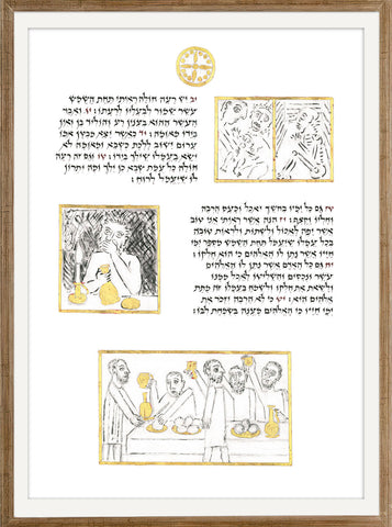 Kohelet - AM_KOHELET_21