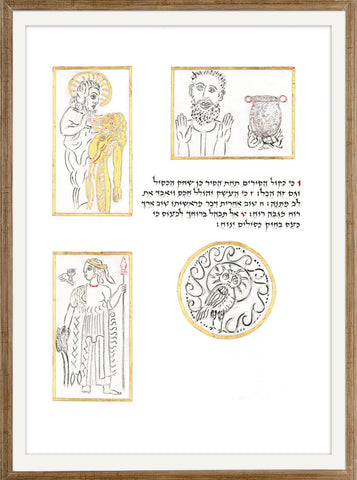 Kohelet - AM_KOHELET_25