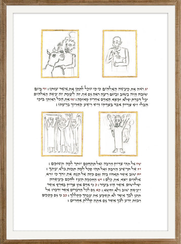 Kohelet - AM_KOHELET_26