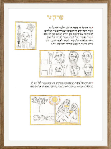 Kohelet - AM_KOHELET_31