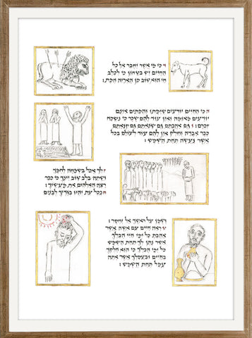 Kohelet - AM_KOHELET_32