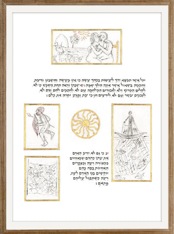 Kohelet - AM_KOHELET_33