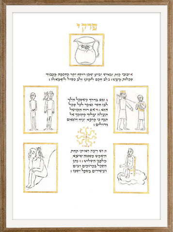 Kohelet - AM_KOHELET_35