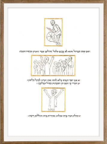 Kohelet - AM_KOHELET_37