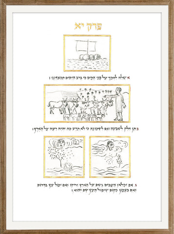 Kohelet - AM_KOHELET_40