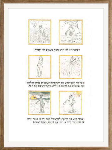 Kohelet - AM_KOHELET_41