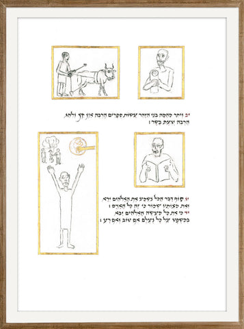 Kohelet - AM_KOHELET_46