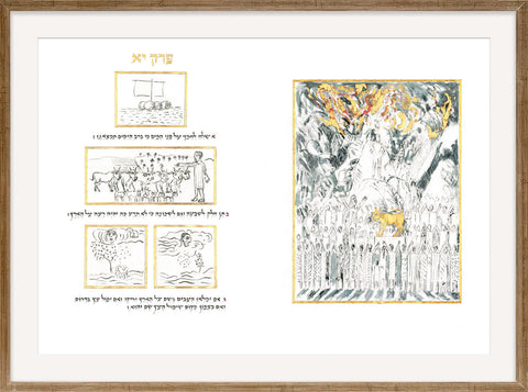 Kohelet - Double-Spreads - KOHELET-21