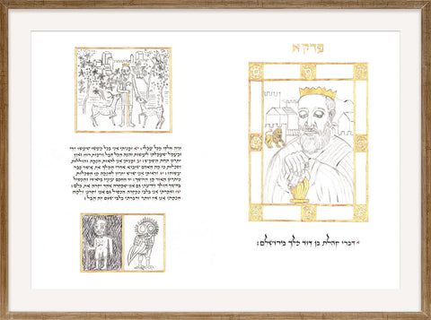 Kohelet - Double-Spreads -  KOHELET-2