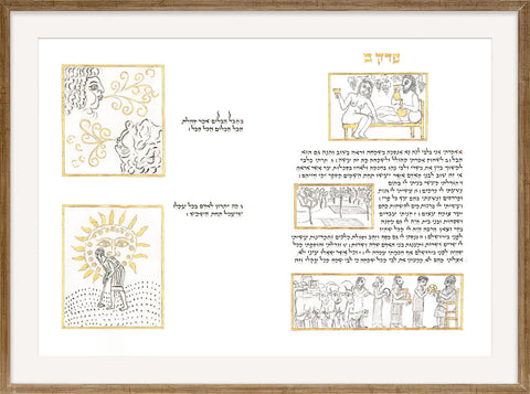 Kohelet - Double-Spreads -  KOHELET-3