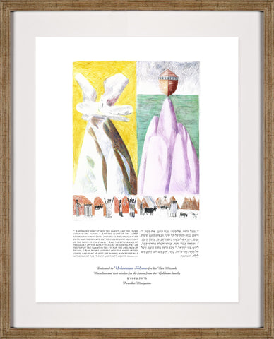 Parashat Mishpatim - 2